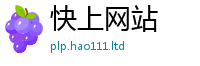 77777788888王中王正版被2025新奥天天开好彩开奖结果